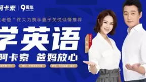 在线教育机构“三高”引热议 阿卡索优化管理效率筑差异化壁垒