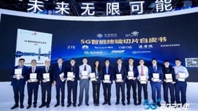 中国移动联合产业合作伙伴发布业内首个《5G智能终端切片白皮书》