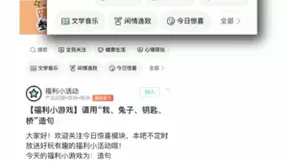 易信发布7.4版本：快速找到感兴趣内容，互动更便捷