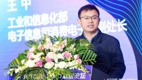 中国5G+大视频产业发展高峰论坛在京成功举办