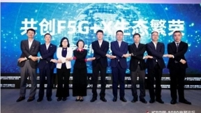 联合倡议：繁荣F5G+X产业生态 共促全光产业发展和应用创新