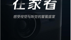 腾讯极光T6重磅上市，一步穿越3D光影空间