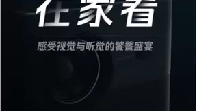 腾讯极光T6重磅上市，一步穿越3D光影空间