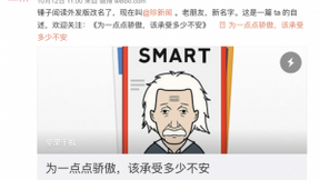 锤子阅读正式更名为“珍新闻”：信息过载年代的干净阅读
