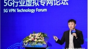 华为王怀齐：5G重塑行业虚拟专网