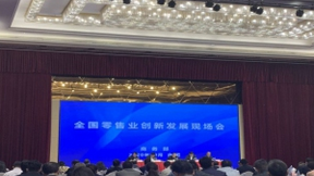 国美应邀出席全国零售业创新发展现场会