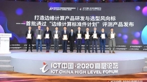 新华三两款高规格工业智造一体机双双通过权威评测