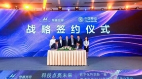 数字化开启新“基”遇——亨通光电2020年新技术成果分享会在京召开