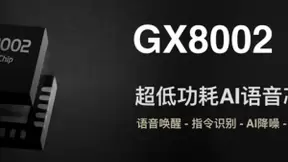 国芯科技获数亿元C轮融资 发力AI芯片