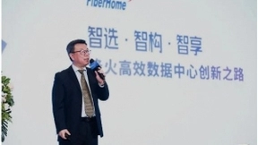 共创数字经济新未来 | 烽火成功举办数据中心建设与高效运营论坛