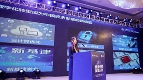 深信服受邀参加中国移动云城市峰会，共话云网安全发展新机遇