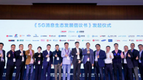 2020 PT展 | 浩鲸科技携手合作伙伴，带来5G消息最新成果