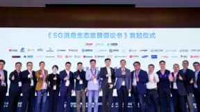 2020 PT展 | 浩鲸科技携手合作伙伴，带来5G消息最新成果