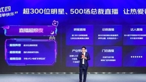 京东直播开拓新玩法，全面加码京东11.11全球热爱季