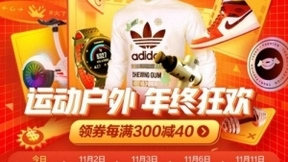 京东11.11全球热爱季火力全开！ 10万台电动车带来全网抄底价