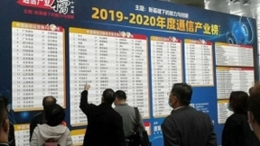 5G时代产业合作成常态，高通、中兴、机智云等登上中国通信产业榜