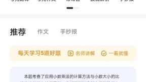 夸克学习频道全新改版 从AI工具入口升级为个性化学习平台