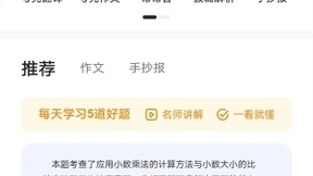 夸克学习频道全新改版 从AI工具入口升级为个性化学习平台