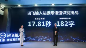 讯飞输入法PK方清平 当最快输入法识别遭遇说中文最快的人