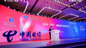 中国电信天翼云VR亮相世界VR产业大会 发布云XR“666”战略合作伙伴计划