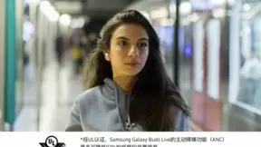 摆脱耳机佩戴的劳累感 三星Galaxy Buds Live深得用户心