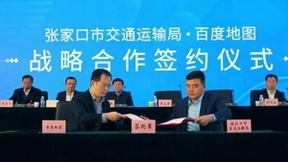 科技助力冬奥 百度地图联合张家口市交通运输局共推交通智能化升级