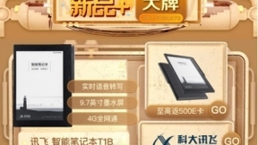 超8万款新品整装待发 京东电脑数码11.11成最强新品首发阵地