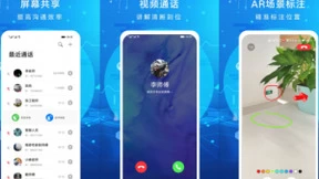 华为AR远程协作开放能力全面上线 助力开发者高效打造AR创新体验