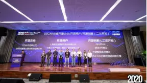 网易数帆轻舟API网关获OSCAR尖峰开源技术创新奖