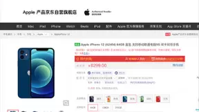 省时省钱省心，京东首批iPhone 12订单已发货