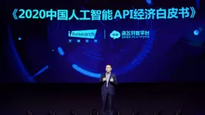 聚焦行业，赋能线下，2020科大讯飞《1024计划4.0》正式发布