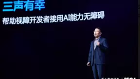 科大讯飞全球开发者节盛大启幕 科大讯飞《1024计划》全面升级