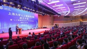 探索海洋智能领域上海大学成立人工智能研究院