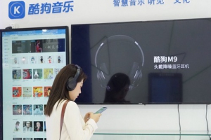 酷狗登陆2020南京融交会 展示如何用AI听歌