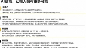 2020输入法行业报告出炉 搜狗、讯飞、百度三巨头领跑