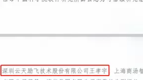 可信人工智能的基本原则是什么？云天励飞等单位正在积极探索