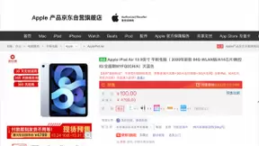 京东11.11开启现货预售 Apple新品快速购齐不必等