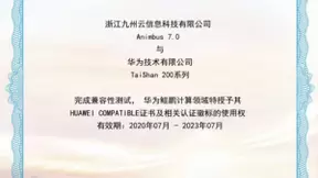 信创生态｜九州云与华为TaiShan服务器完成兼容互认证