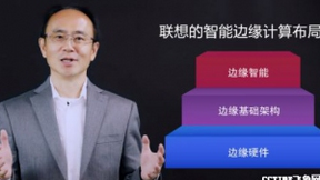 芮勇：让智能边缘计算下沉到行业场景，更靠近数据产生的地方