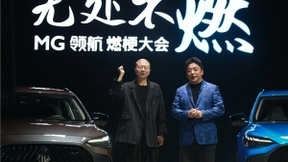 名爵领航上市:李诞点赞斑马智行VENUES黑科技