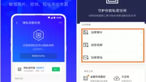 央视曝光AI人脸识别信息泄露隐患，腾讯手机管家助力守护隐私安全