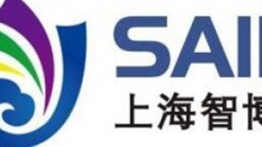 中国(上海)国际人工智能产业博览会暨人工智能技术创新与应用高峰论坛