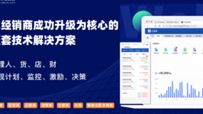 引领快消行业发展,推动数智化变革——舟谱数据出席全国糖酒商品交易会