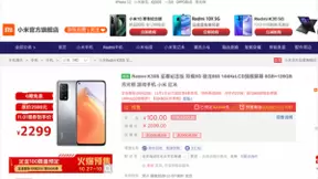 11.11最值得买的超大杯，Redmi K30S至尊纪念版京东开启预售