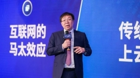 优刻得季昕华：数字经济时代已呈现三大特征，以产品创新深入行业