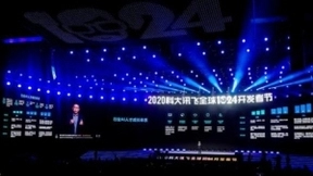 赋能梦想关注公益 科大讯飞《1024计划》全面升级