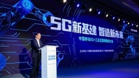 中国移动5G+工业互联网推进大会在北京召开