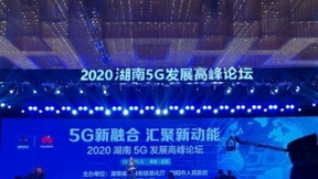 软通智慧携手华为共创行业新价值，助力数字益阳新发展