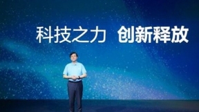 释放科技想象力！2020联想创新科技大会展示全场景个人智能2.0版图