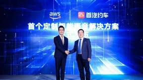 首汽约车联合AWS发布出行行业首个定制智能语音解决方案
